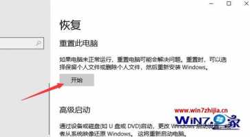 安装WIN7系统的华硕笔记本系统怎么恢复出厂设置?