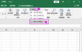Excel如何在电脑桌面新建表格文件