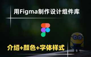 figma哪个插件是平方字体