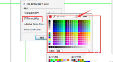 怎么改变axure软件中的辅助线的颜色