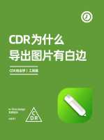 cdr2023怎么转14版本？cdr转换版本？