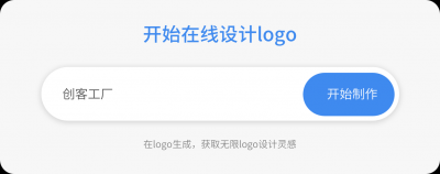 一键logo生成器-如何快速在线制作软件公司的LOGO?