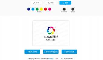 公司logo设计在线生成免费-如何快速在线制作软件公司的LOGO?