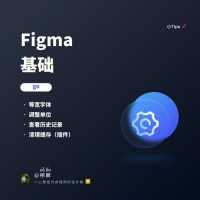 figma软件是干什么用的