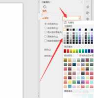 电脑PPT文件如何让幻灯片背景颜色设置为渐变色